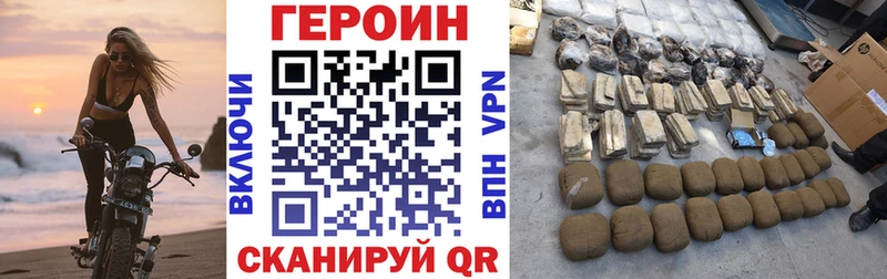 ГЕРОИН VHQ  Котово 